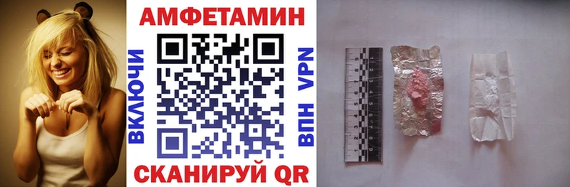 купить   Белоярский  АМФЕТАМИН Розовый 