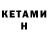 АМФЕТАМИН Розовый NCT: KKAK