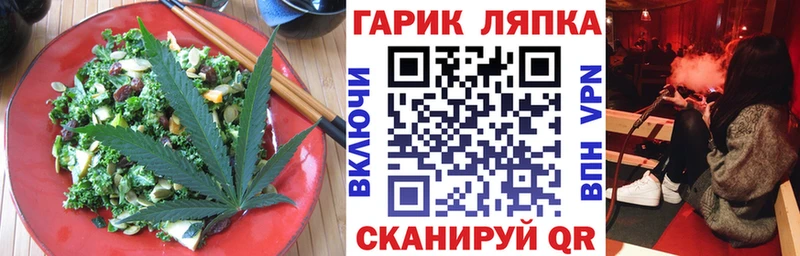 Еда ТГК марихуана  Белоярский 