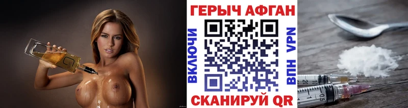 Героин афганец  Белоярский 