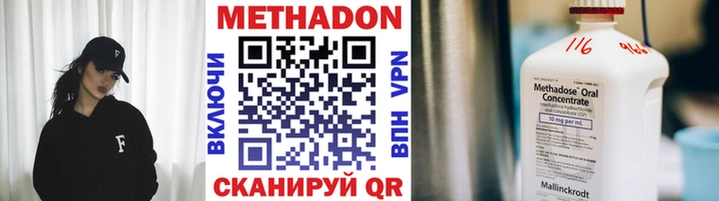 Метадон VHQ  MEGA зеркало  Белоярский 
